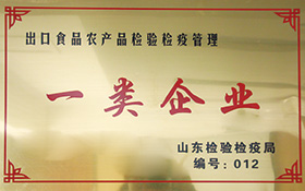 出口食品農(nóng)產(chǎn)品檢驗(yàn)檢疫管理一類企業(yè).jpg